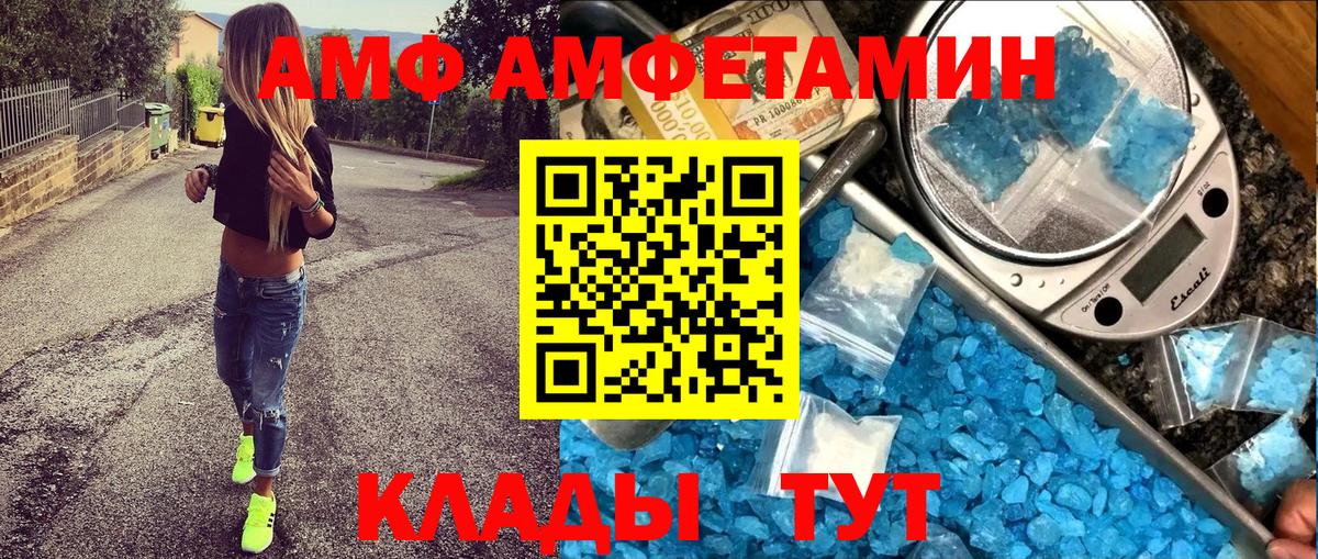 нарко площадка формула  Amphetamine  Комсомольск-на-Амуре  Вход с VPN  Амфетамин Розовый 