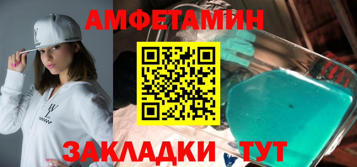 АМФ 97% Комсомольск-на-Амуре