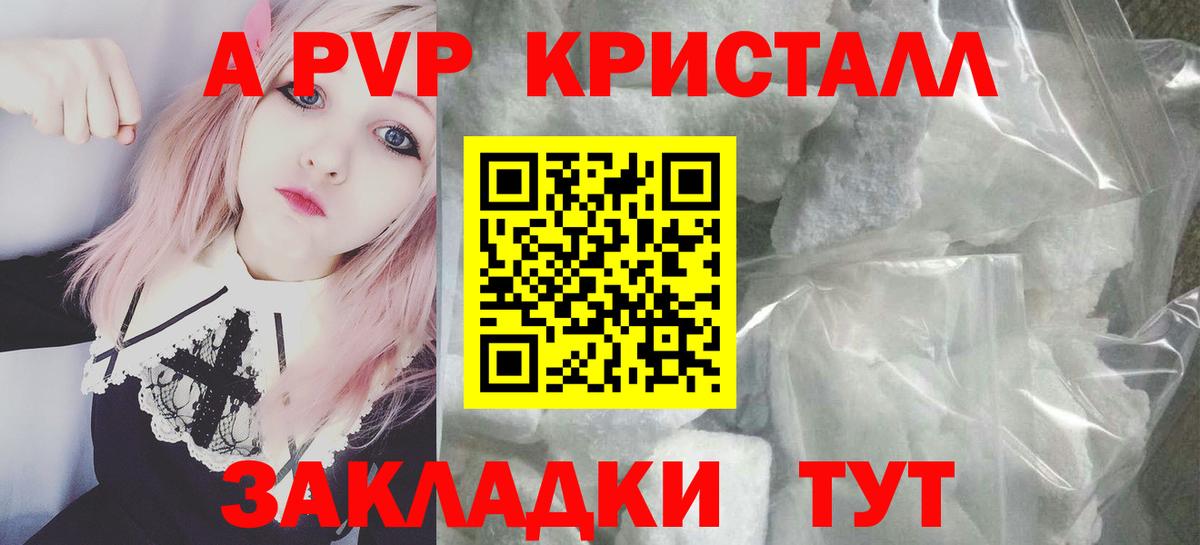 Alpha-PVP СК КРИС  Alpha PVP  Комсомольск-на-Амуре  Вход с VPN  APVP мука 
