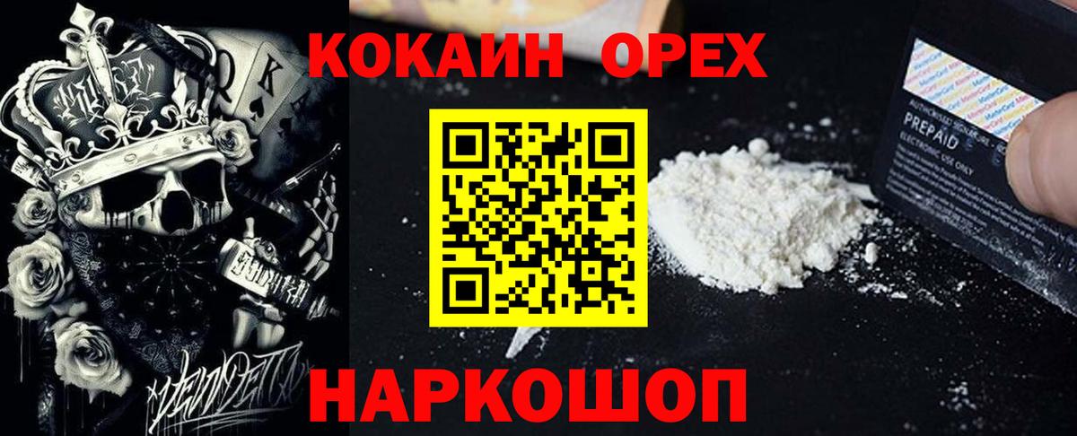 Кокаин Колумбийский  Вход с VPN  Комсомольск-на-Амуре  Кокаин Fish Scale 