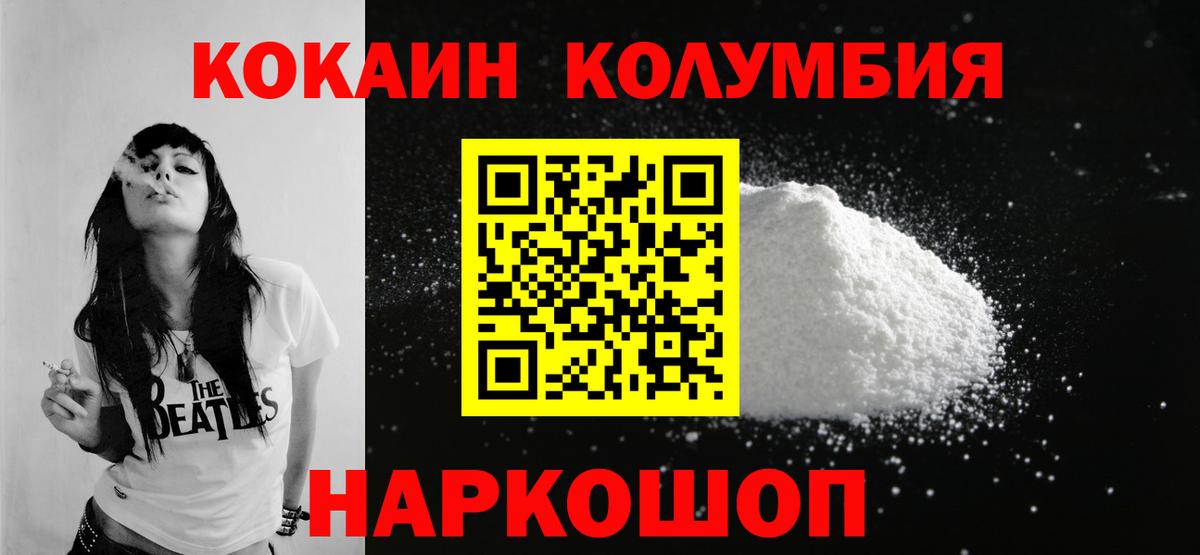 КОКАИН Боливия Комсомольск-на-Амуре