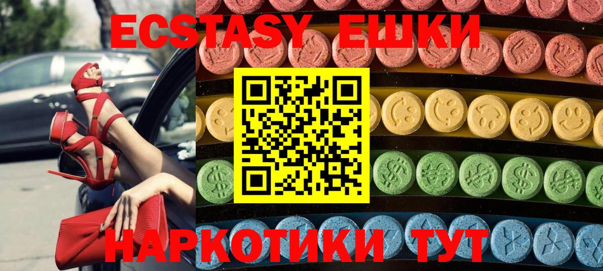 ссылка на мегу как войти  ЭКСТАЗИ 250 мг  нарко площадка как зайти  Комсомольск-на-Амуре  Ecstasy XTC  Вход с VPN 