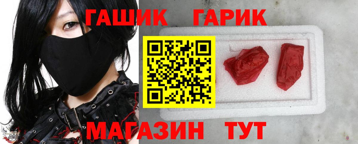 Гашиш Cannabis  Вход с VPN  Комсомольск-на-Амуре 