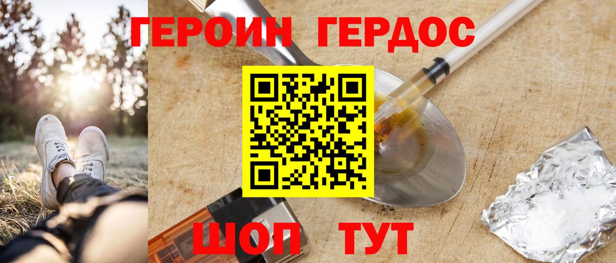 Комсомольск-на-Амуре  Героин герыч  Вход с VPN 