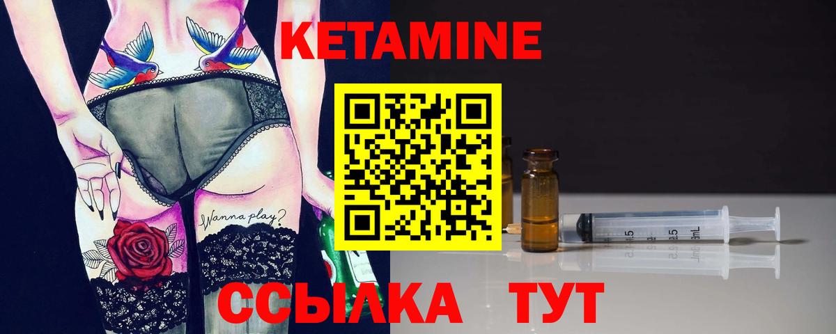 КЕТАМИН VHQ Комсомольск-на-Амуре