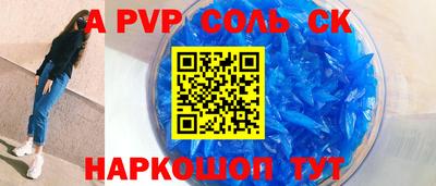 альфа пвп VHQ Краснодар