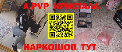 альфа пвп VHQ Краснодар