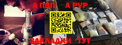 альфа пвп VHQ Краснодар