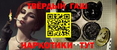 синтетический гашиш Краснокаменск