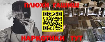 синтетический гашиш Краснокаменск