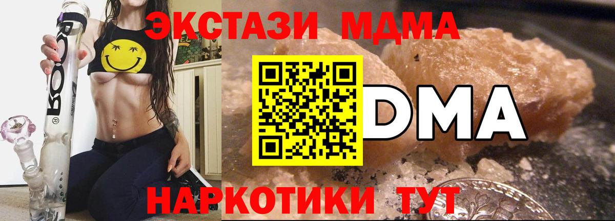МДМА кристаллы  МДМА  Комсомольск-на-Амуре  Вход с VPN  МДМА VHQ 