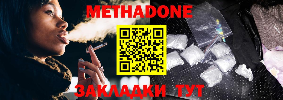МЕТАДОН мёд  Метадон VHQ  Комсомольск-на-Амуре  мориарти формула  Вход с VPN 
