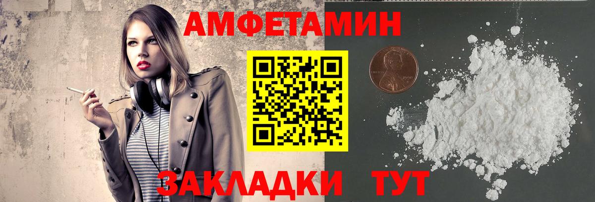 Метамфетамин  МЕТАМФЕТАМИН Methamphetamine  Вход с VPN  Комсомольск-на-Амуре 