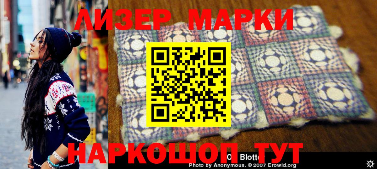 Марки N-bome  Вход с VPN  Комсомольск-на-Амуре  Марки N-bome 1,5мг 