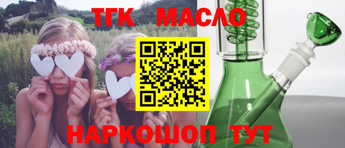 Комсомольск-на-Амуре  Дистиллят ТГК вейп с тгк  купить наркотики цена  Вход с VPN 