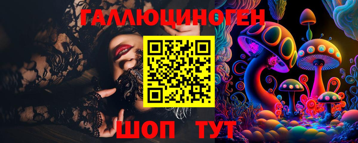 Галлюциногенные грибы MAGIC MUSHROOMS  Псилоцибиновые грибы GOLDEN TEACHER  Комсомольск-на-Амуре  Вход с VPN 
